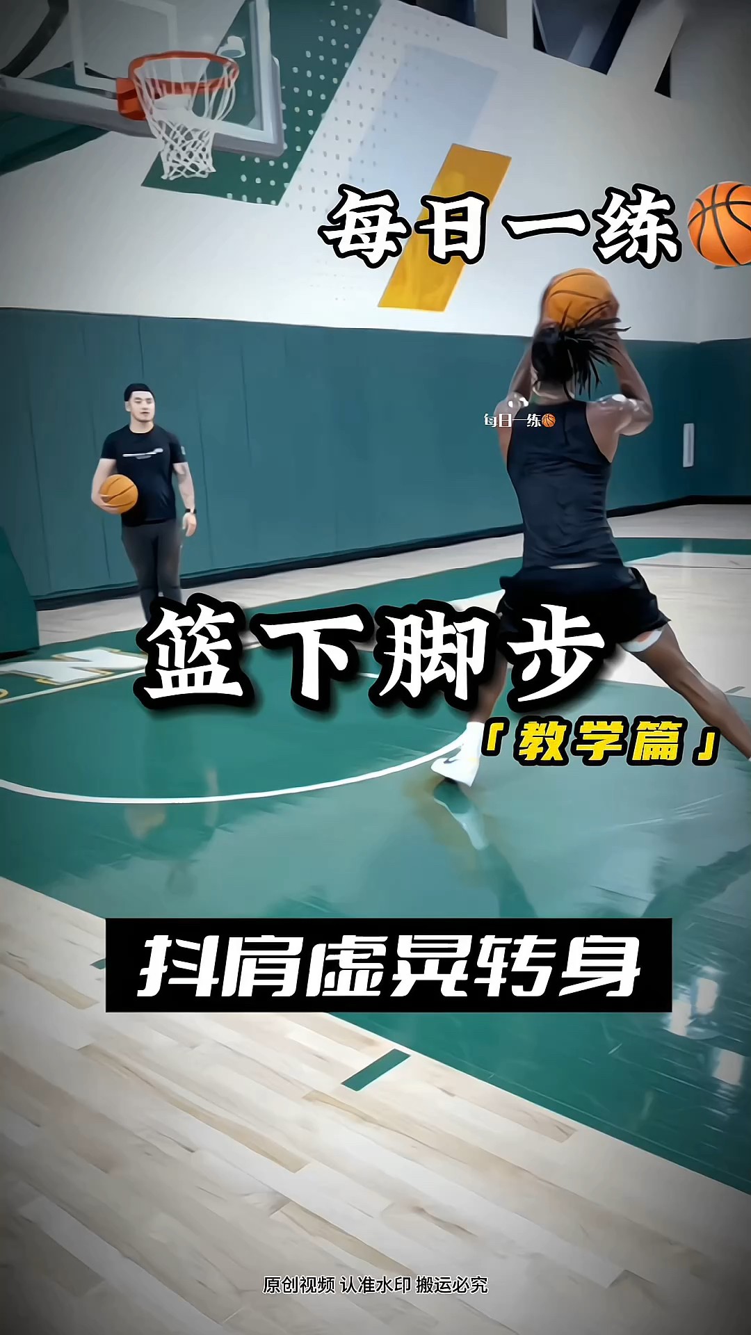 篮球入门基本训练视频